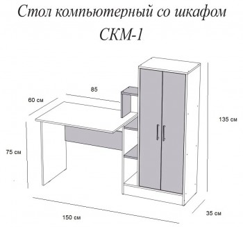 Компьютерный стол СКМ-1 дуб сонома/белый в Черепаново - cherepanovo.mebel54.com | фото