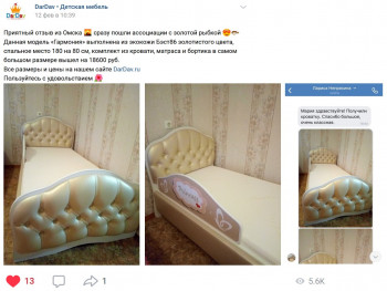 Кровать 160 Гармония 32 Фиолетовый (мягкий бортик) в Черепаново - cherepanovo.mebel54.com | фото