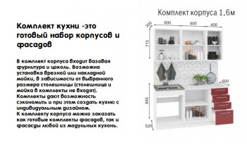 Модульная кухня Норд 1,6 м (Софт даймонд/Камень беж/Белый) в Черепаново - cherepanovo.mebel54.com | фото