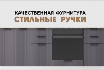 Модульная кухня Норд Line 2.0 м (софт маренго) в Черепаново - cherepanovo.mebel54.com | фото